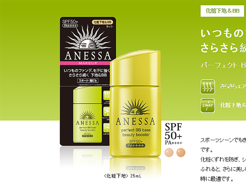 17年的好防晒：两款安耐晒BB霜真人试色