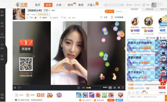 斗鱼开启皇帝土豪模式,第一女皇诞生,网友直呼:就爱看土豪撒钱