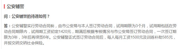 为什么女生当警察那么难,女生当警察有什么标准吗