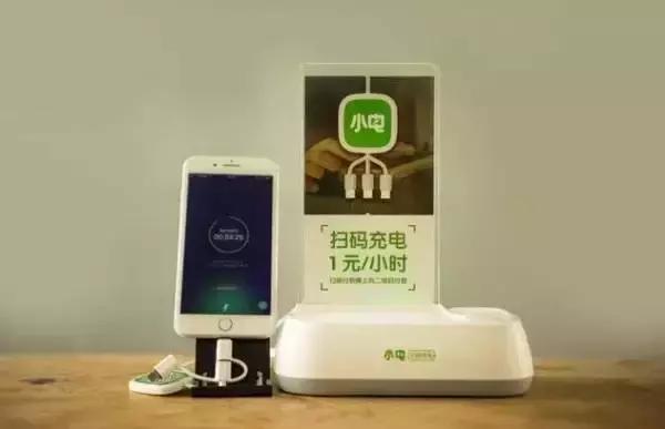 充电宝也能共享？！每小时1块钱，随身充电，还能异地归还