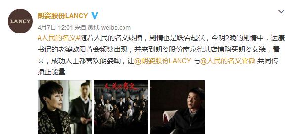 人民的名义火是谁放的,人民的名义火到了什么程度