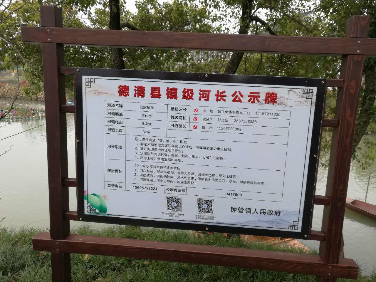 护水兴水治水,全面做好治水兴水大文章