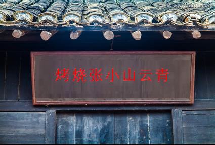 臻时光——之《诛仙》