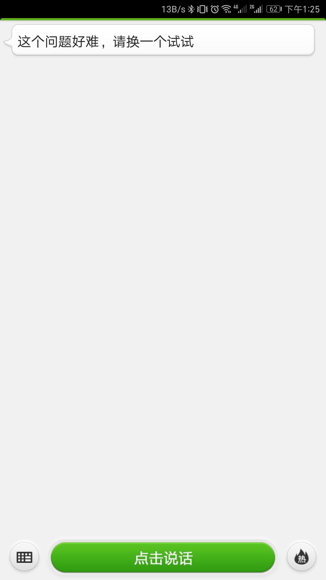 搜狗讯飞百度语音,能动嘴尽量别动手好吗