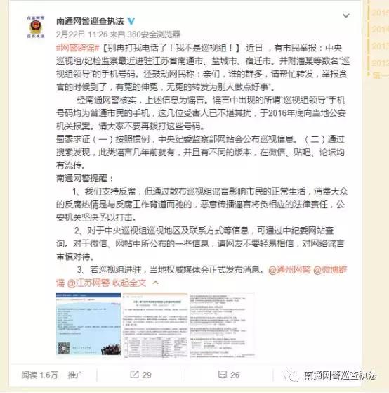 网警总结报告,南通网警