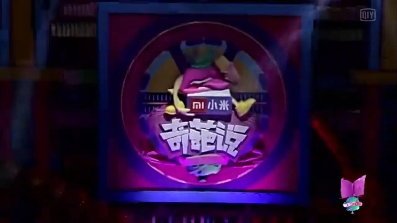 第四季奇葩说陷入迷之尴尬,小米花上亿元冠名打水漂了吗