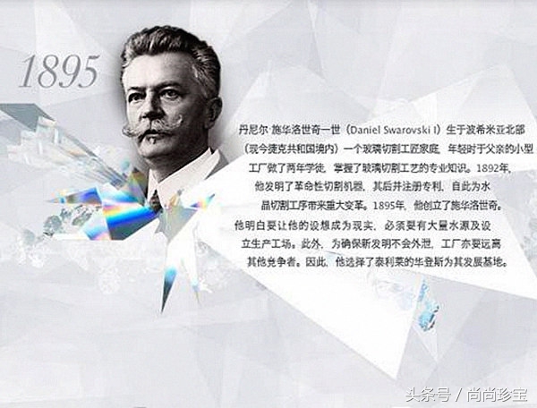 施华洛世奇水晶是什么材质的水晶 (施华洛世奇水晶和玻璃的区别)