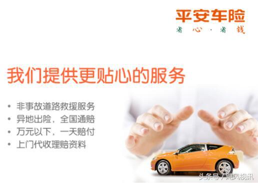 平安车险种类大全,人寿保险和平安保险买车险哪个好