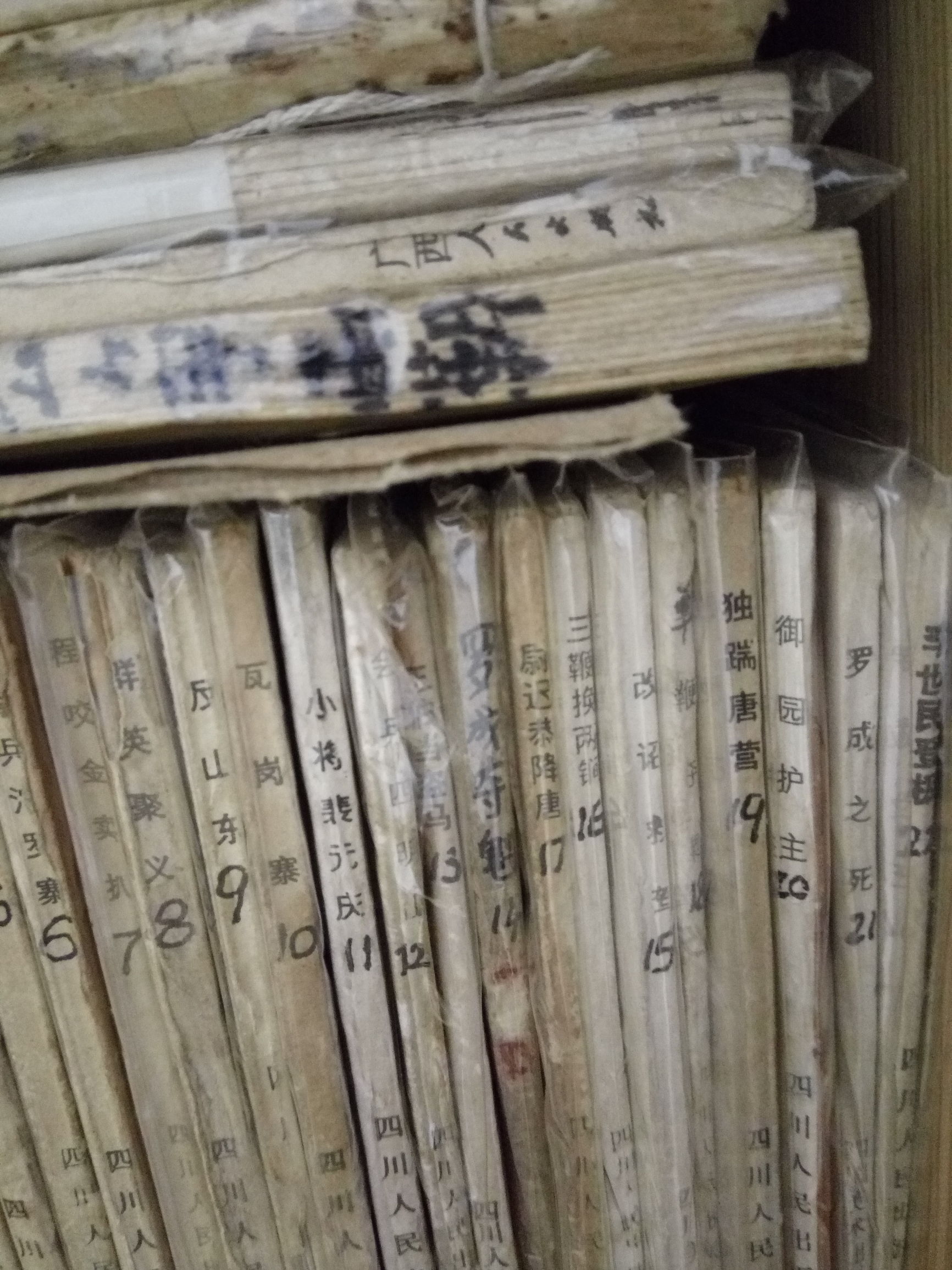 发达啦！一本小人书，网上卖8千！