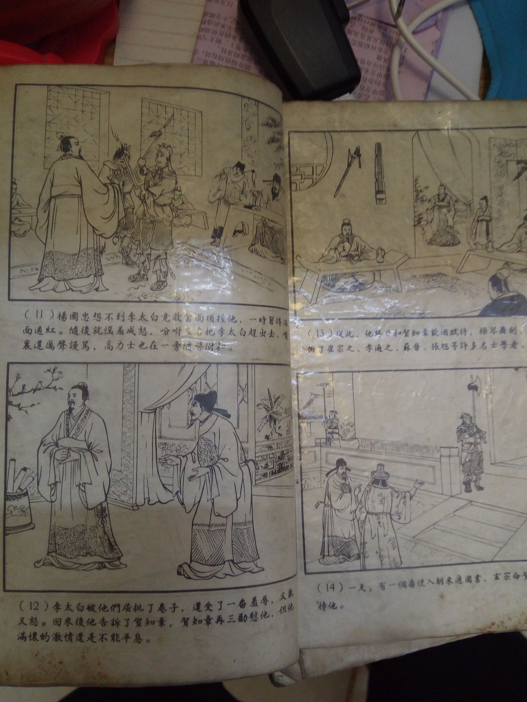 发达啦！一本小人书，网上卖8千！