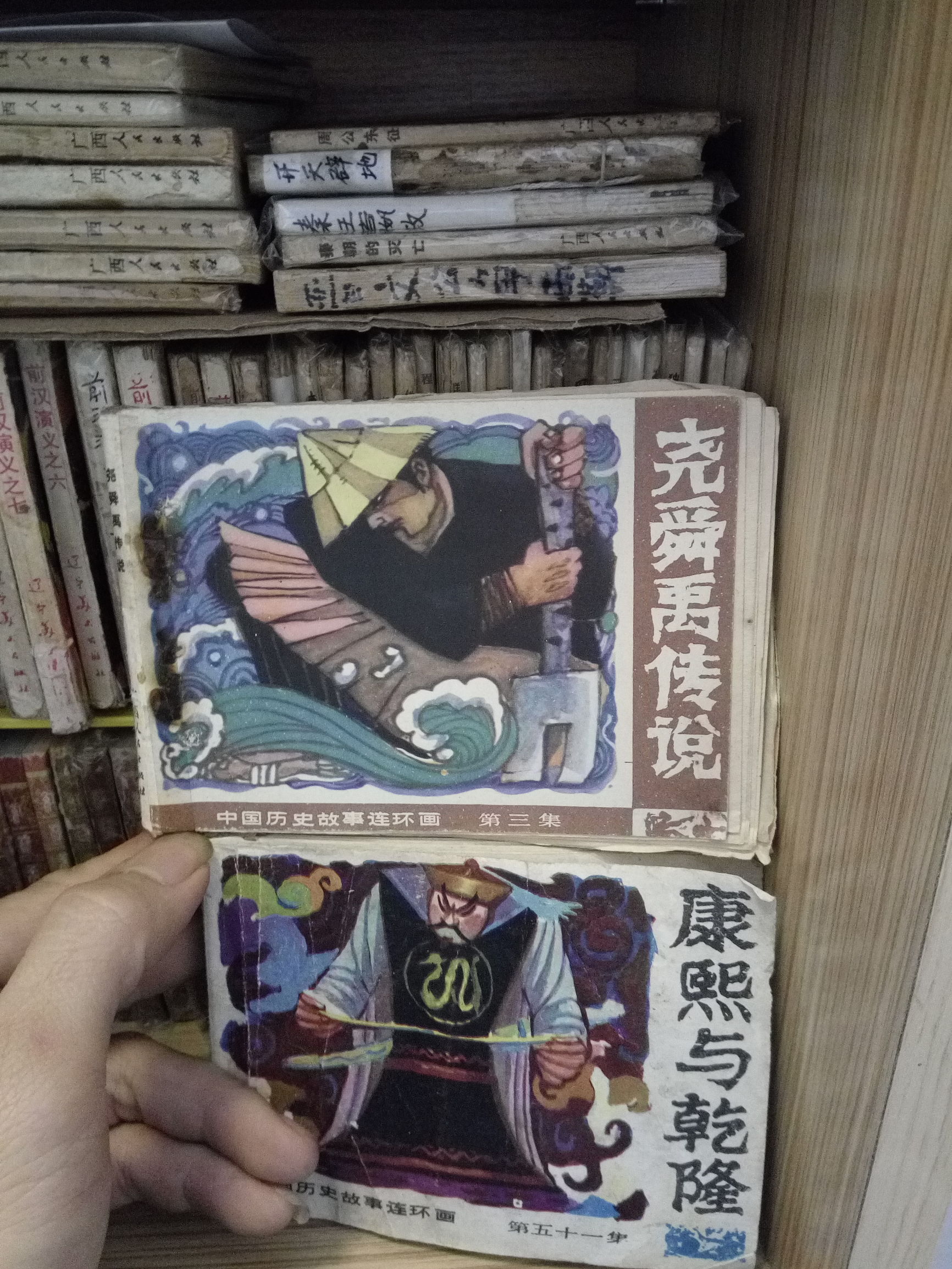 发达啦！一本小人书，网上卖8千！