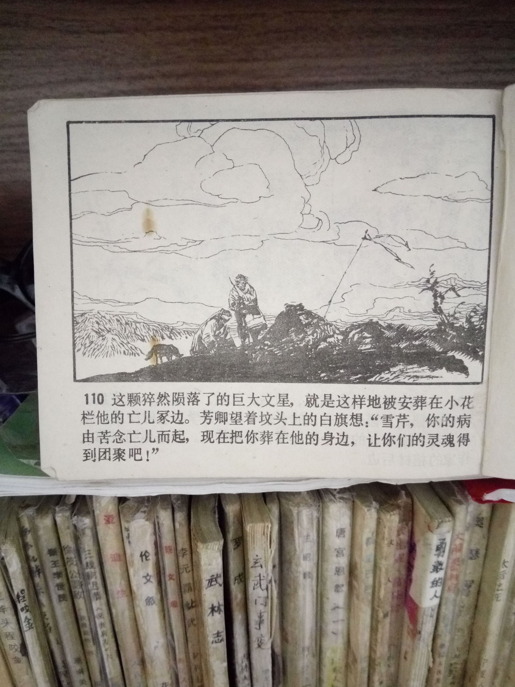 发达啦！一本小人书，网上卖8千！