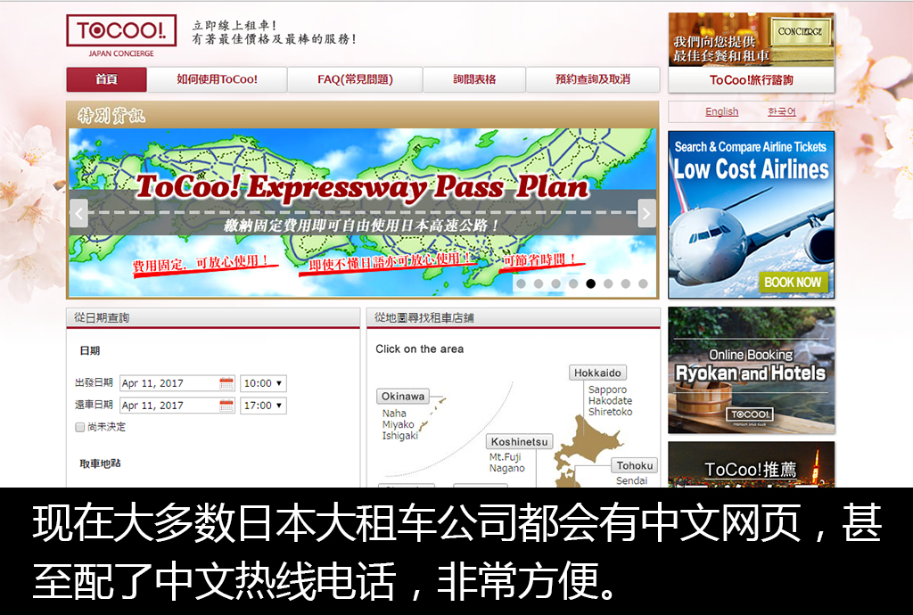 日本车迷旅游,车迷自驾游