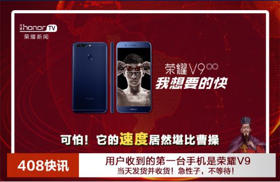 荣耀狂欢节,荣耀狂欢节背后的全球化狂欢