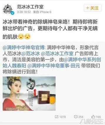 与“神医”刘洪滨相比,这些明星代言的虚假广告危害更大