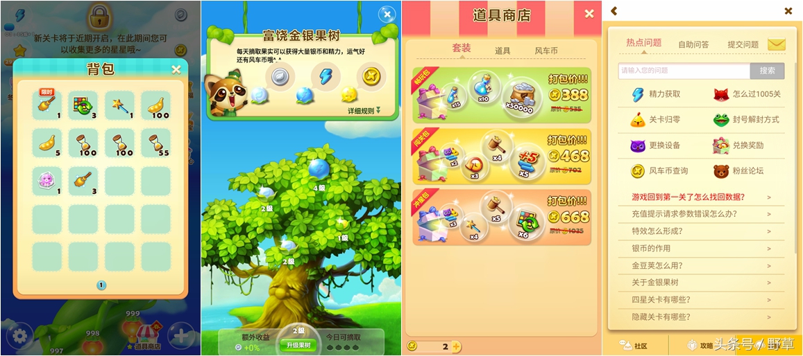 没有网络也能玩，我想安利给大家的消除类游戏