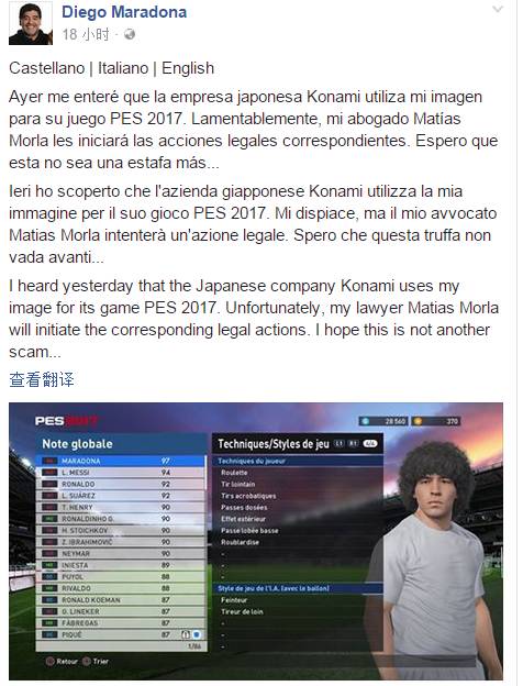 每周速览｜Uniloc诉苹果侵犯专利；球王诉科乐美侵犯肖像权