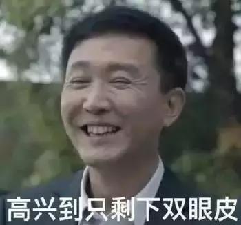 达康书记的双眼皮,割双眼皮的达康书记