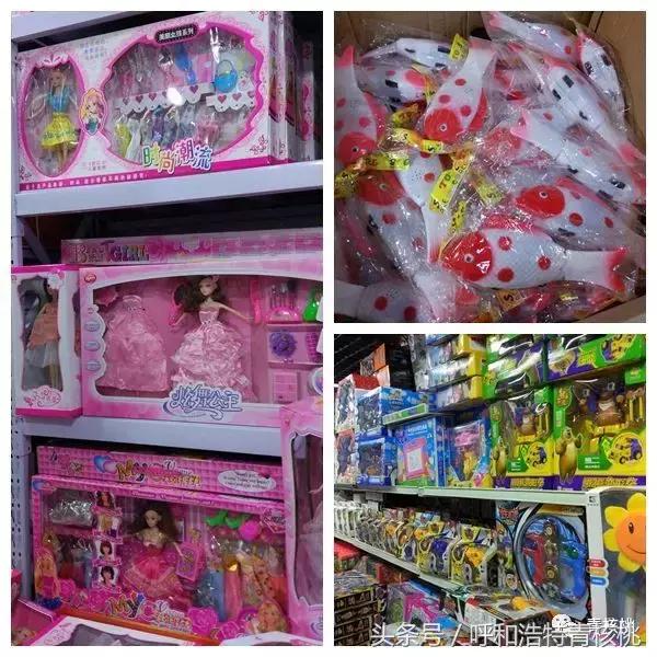 呼市玩具批发,呼市哪儿卖儿童玩具