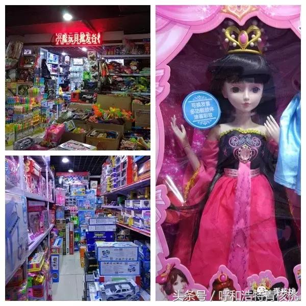 呼市玩具批发,呼市哪儿卖儿童玩具