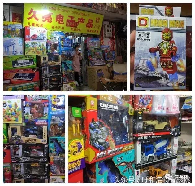 呼市玩具批发,呼市哪儿卖儿童玩具