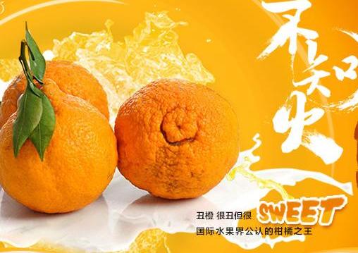 丑橘吃了是上火还是败火,丑橘的功效与作用上火吗