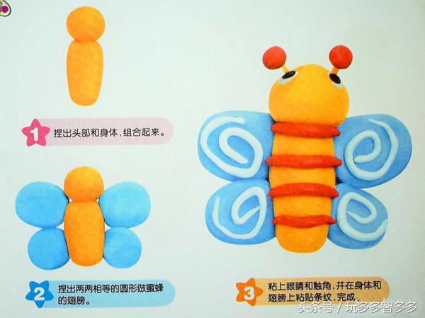 小鱼培乐多彩泥手工,创意培乐多彩泥黏土diy冰淇淋模型