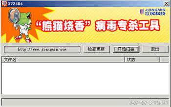 比中毒更可怕的是用错了杀软