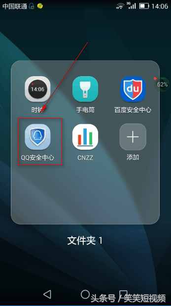 小伙伴们如果QQ被盗了，该如何快速锁定QQ让其被盗QQ