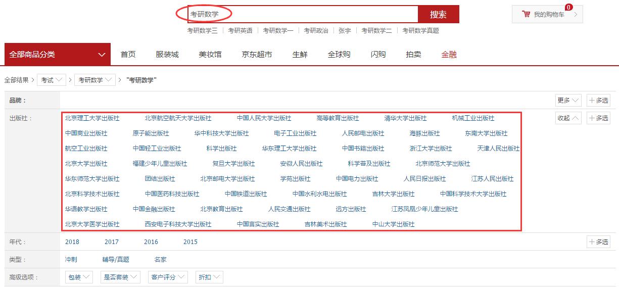 怎样选择考研培训班,考研数学辅导书有哪些推荐