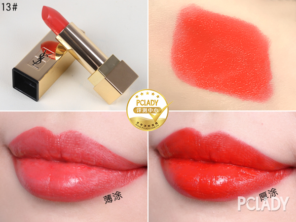 圣罗兰方管全套口红推荐 (圣罗兰方管哑光口红)