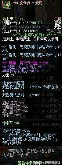 地下城与勇士：现国服剑魂的5大缺点，看看你有没有