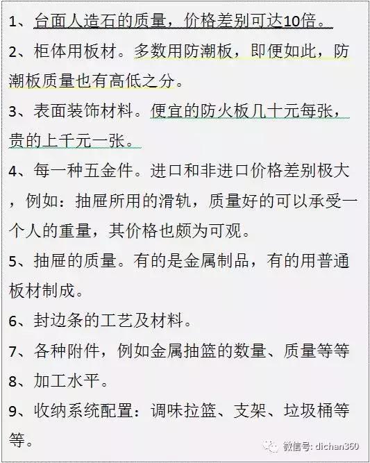 龙湖的精装房装修质量如何,龙湖的精装经验总结