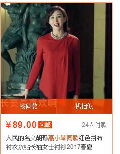 人民的名义火是谁放的,人民的名义火到了什么程度