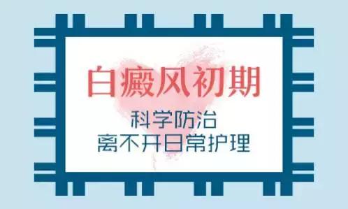 白癜风有不治自愈的吗,白癜风真的没办法治吗