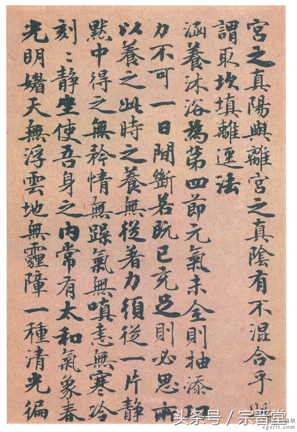 赵孟頫小楷太上老君,太上混元一气度人经