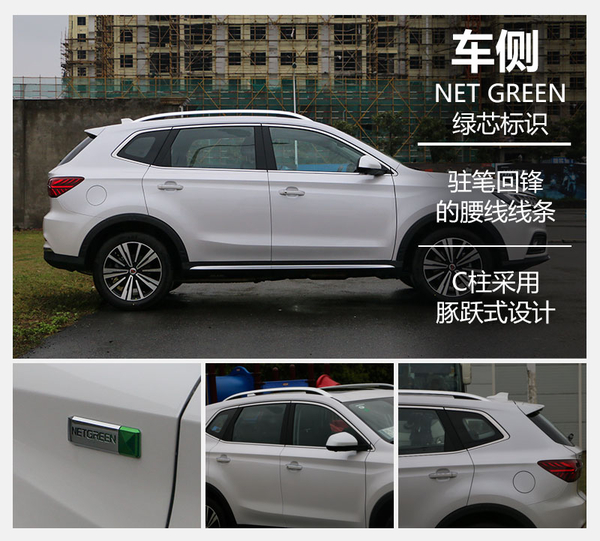 绿色出行静态体验荣威erx5,荣威erx5混动版底盘通过性测试