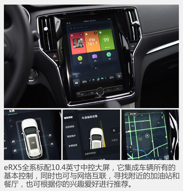 绿色出行静态体验荣威erx5,荣威erx5混动版底盘通过性测试