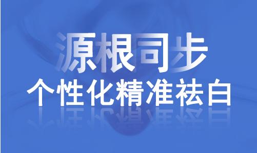 手部的白斑如何复色,治疗手部白斑最有效办法