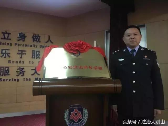 派出所所长培训班动员讲话,派出所所长培训学习心得体会