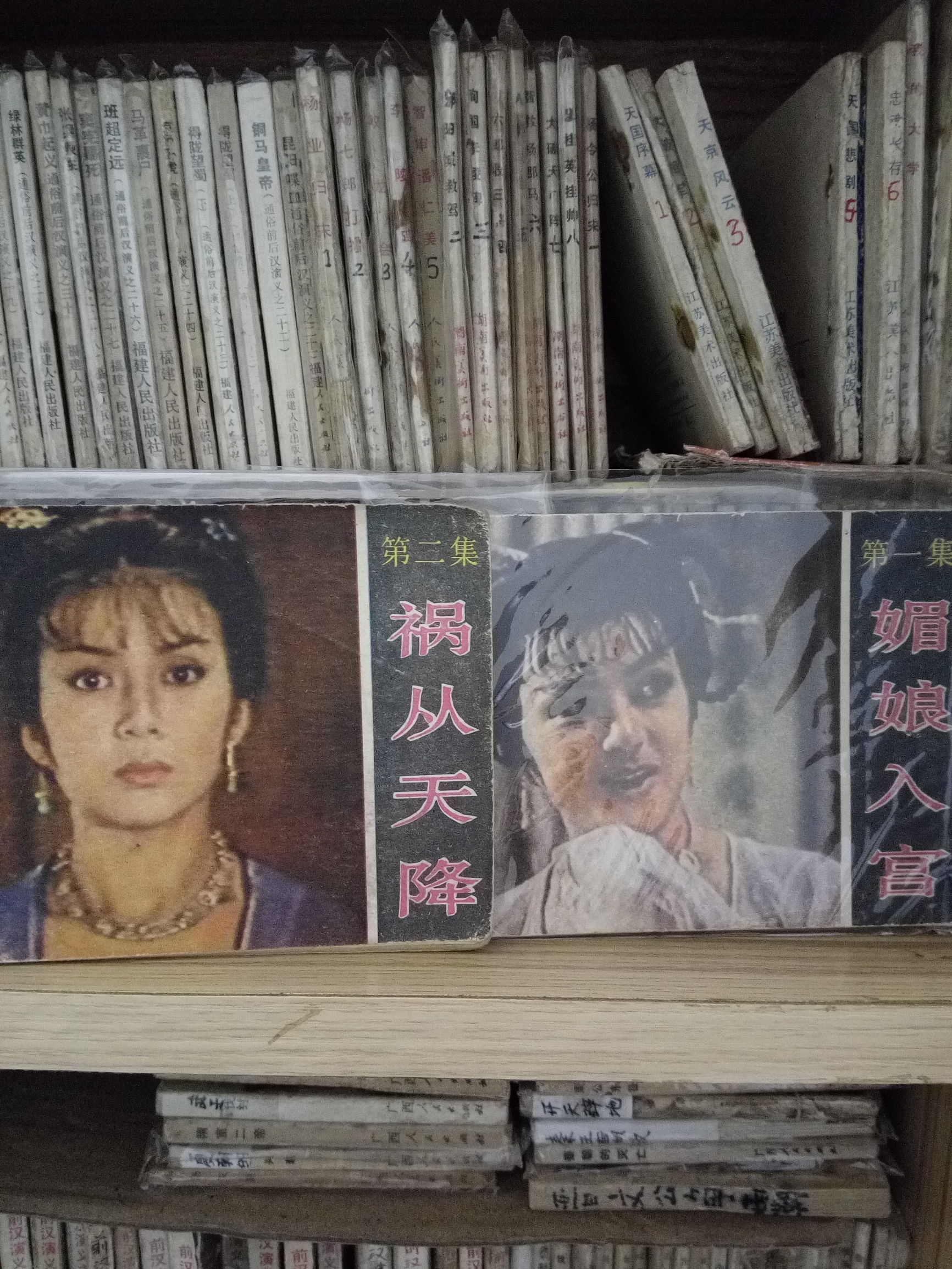 发达啦！一本小人书，网上卖8千！