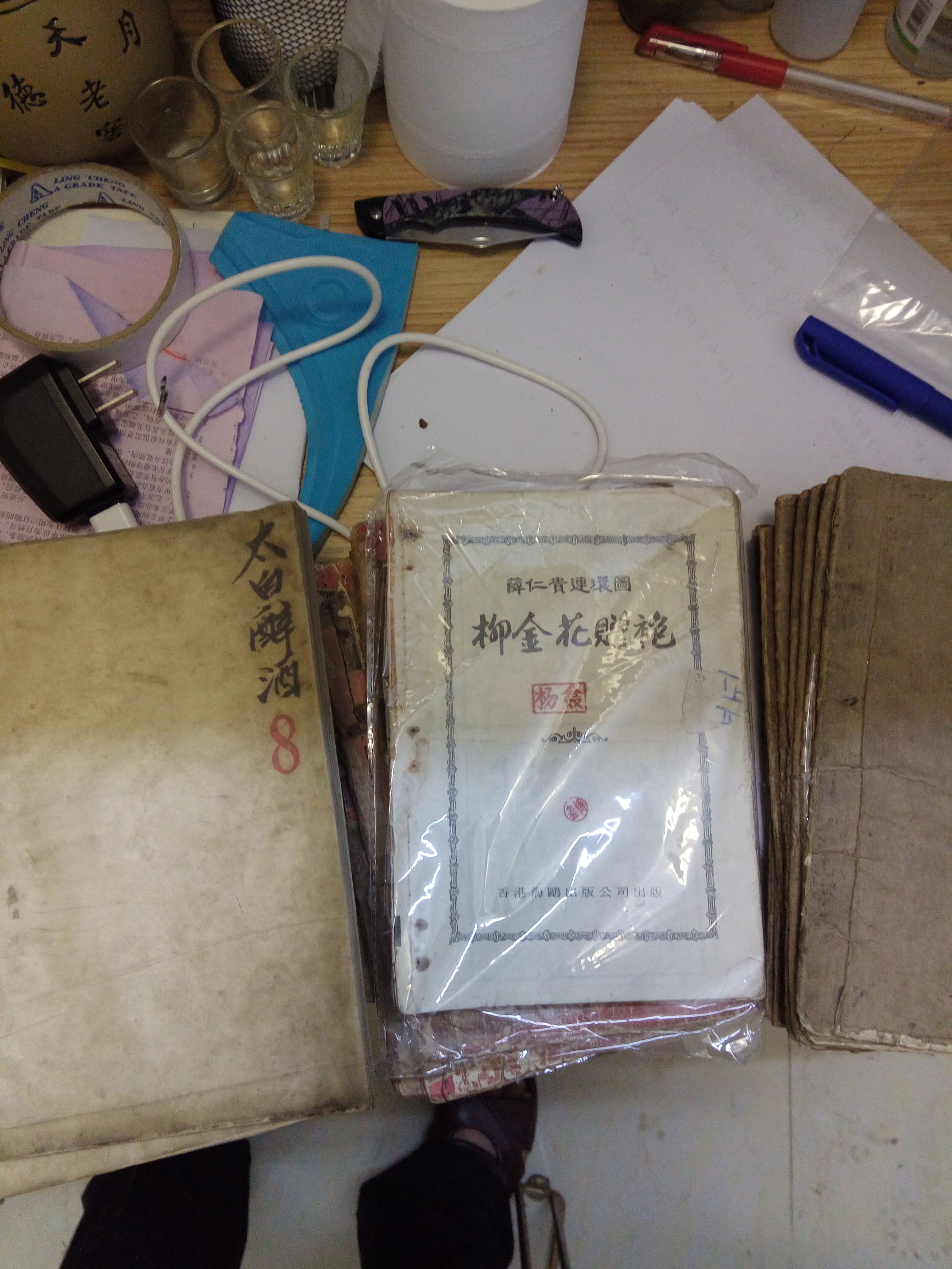 发达啦！一本小人书，网上卖8千！