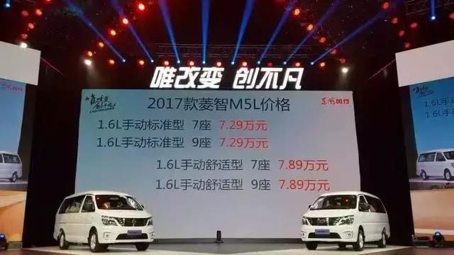 东风风行送的礼物,风行菱智m5l1.6l120码转速多少