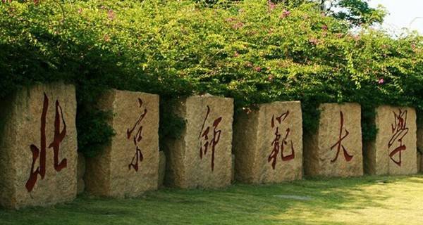 资源环境科学专业最好的大学排名