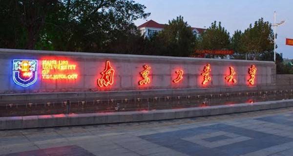 资源环境科学专业最好的大学排名