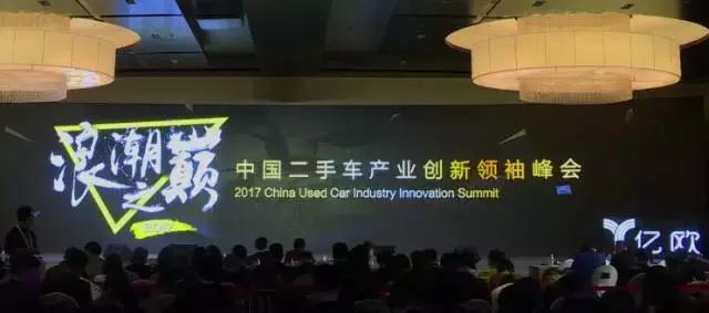 二手车行业痛点,二手车平台痛点