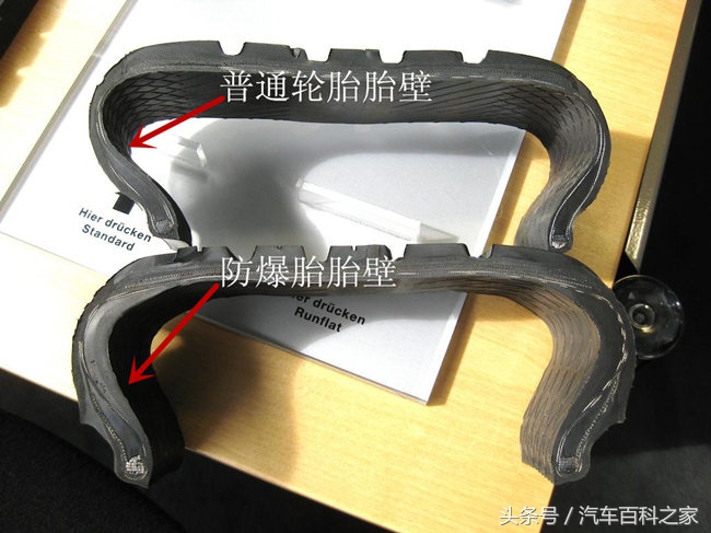 防爆胎的优缺点是什么,防爆胎真的防爆吗