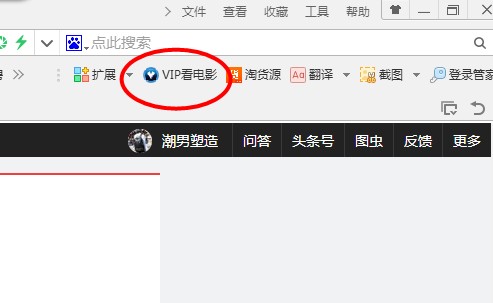 优酷腾讯爱奇艺三合一免费vip网站,芒果腾讯优酷爱奇艺