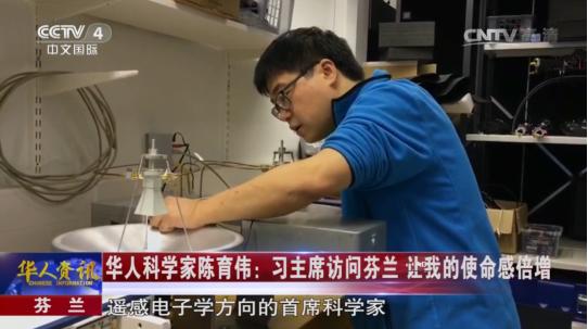 在芬兰与大大合影的华人科学家，是给世界留下中国印象的浙大学霸