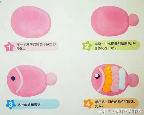 小鱼培乐多彩泥手工,创意培乐多彩泥黏土diy冰淇淋模型